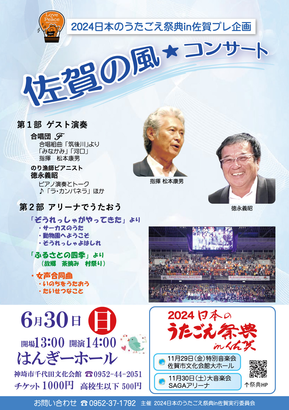 20240630プレ企画